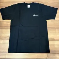 大和魂 Tシャツ 黒色 Mサイズ