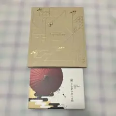 嵐 Japonism Blu-ray 2枚組