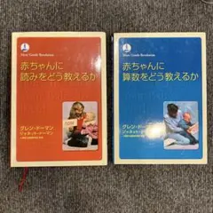 グレンドーマン3冊&DVD2枚セット 2025年最新】ドーマン 3冊の人気アイテム - メルカリ