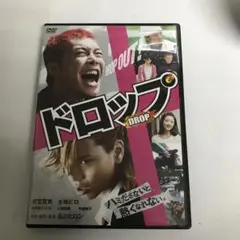 ドロップ スタンダード・エディション('08「ドロップ」製作委員会) ドロップ スタンダード・エディション('08「ドロップ」製作委員