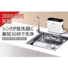 2025年最新】超音波食洗機の人気アイテム - メルカリ