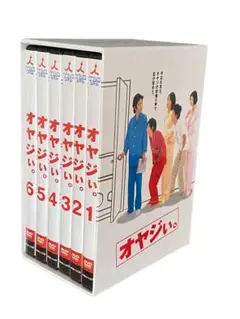 オヤジぃ。DVD-BOX 全6巻セット