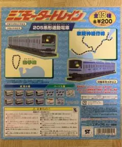 エポック社(EPOCH) ミニモータートレイン 第20弾 ディスプレイ台紙
