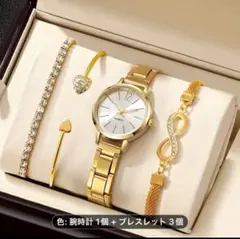 ゴールド 腕時計とブレスレットセット 新品