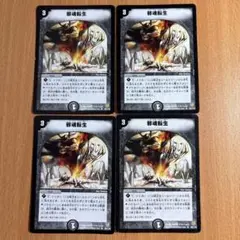 01639 邪魂転生　初期