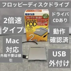 I-O DATA USB-FDX2BK 2倍速 USB外付型 FDドライブ Amazon | I-O DATA USB-FDX2BK 2倍速 USB外付型 FDドライブ