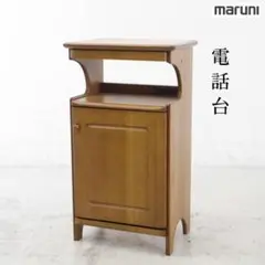 2025年最新】マルニモッコウ 電話台・ファックス台の人気