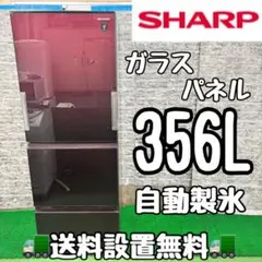 SJ-GW36E-W(ピュアホワイト) 3ドア冷蔵庫 SHARP 3ドア冷蔵庫 SJ-GW36E-W 2019年製 入荷致しました！