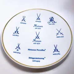 MEISSEN マイセン 飾り皿 歴代 双剣マーク ゴールドライン|2161|☆