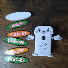 呼び込み君ミニ　美品