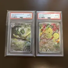 ポケモンカード　カクレオンar ビブラーバar psa10 2枚セット 2025年最新】カクレオンAR psa10の人気アイテム - メルカリ