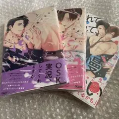 やまち　溢れて零れて、我慢できない　オーバーフロー　新刊