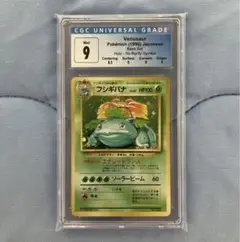 ポケモンカード フシギバナ 初版 マークなし CGC9 旧裏 PSA9
