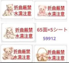 599 サンキューシール 折曲厳禁シール