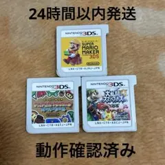 大乱闘スマッシュブラザーズ マリオメーカー ペーパーマリオ