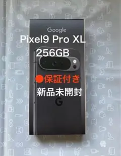 Pixel9 Pro XL 256GB Obsidian SIMフリー新品未開封
