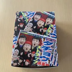 ダチョウ倶楽部　ストラップ