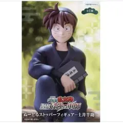 土井半助 ぬーどるストッパー フィギュア