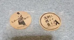藤岡弘、コースター２種