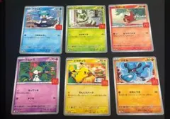 マクドナルドピカチュウプロモコンプリート6種セットパッピーセット