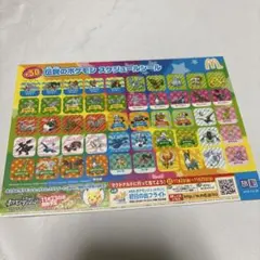 2013年 マクドナルド×ポケモン スケジュールシール