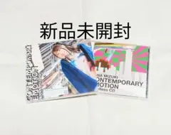 新品未開封 通常盤 水樹奈々 CONTEMPORARY EMOTION セット