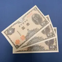 旧紙幣 日本銀行券 二宮1円札 末尾42【未使用】