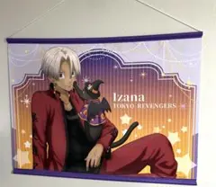 東京リベンジャーズ 黒川イザナ タペストリー