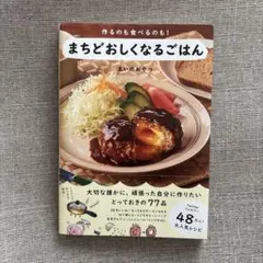 作るのも食べるのも! まちどおしくなるごはん