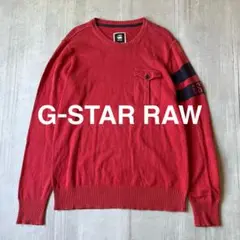 ジースターロウ G-STAR RAW ニット セーター 赤 レッド Lサイズ