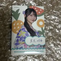 乃木坂46 スクエア缶バッジ 真夏の全国ツアー2025 黒見明香