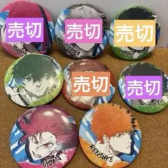 ブルーロック あたりつき ラッキー缶バッジ