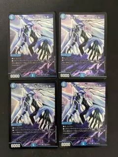 サイバー・N・ワールド EX01 47/80[2011] 4枚セット