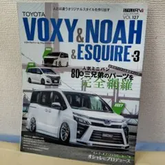 TOYOTA VOXY & NOAH & ESQUIRE VOL.127