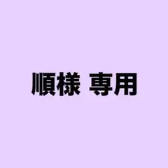 専用ページ