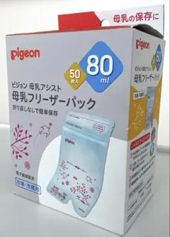 【80mL 40枚】ピジョン 母乳フリーザーパック