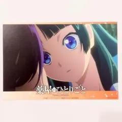 猫猫②　特典イラストカード　月精　薬屋のひとりごと