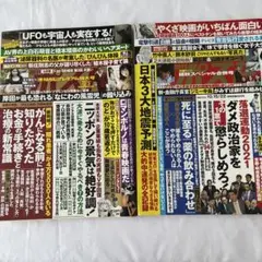 週刊ポスト 2021年10月22号と12月3日号の２冊