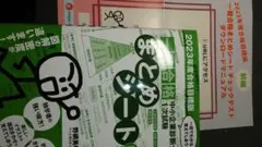 中小企業診断士 一発合格まとめシート前編とチェックテストセット