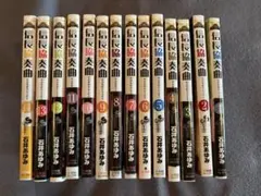 信長協奏曲 セット (1-14巻)