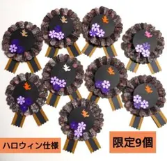❣SALE❣　折り紙メダル　ハロウィンセット9個
