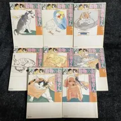 動物のお医者さん 全巻セット 文庫版 1-8巻