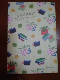 【匿名配送】 自己啓発本 GRATITUDE 毎日を好転させる感謝の習慣