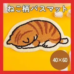 猫　マット 玄関マット ラグ ペット アニマル 丸洗い マット 室内 インテリア
