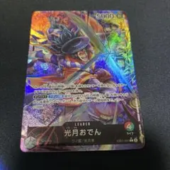 ワンピースカード 光月おでん リーダーパラレル EB01-001