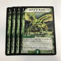 11558 スナイプ・モスキート