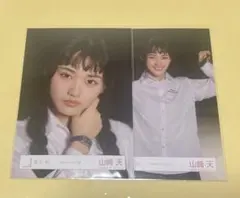 櫻坂46 山﨑天 生写真 Addiction MV衣装 2枚セット