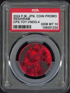 PSA10 レシラム ポケモンコインコレクション 第4弾