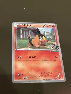 ポカブ バトルトレイン PSA10 PSA4 2025年最新】ポカブ バトルトレインの人気アイテム - メルカリ