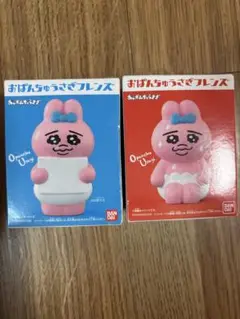 匿名　おぱんちゅうさぎ　ソフビ　2個セット